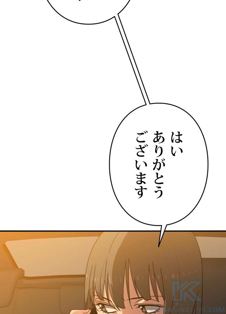 ページ 26 — 第20話