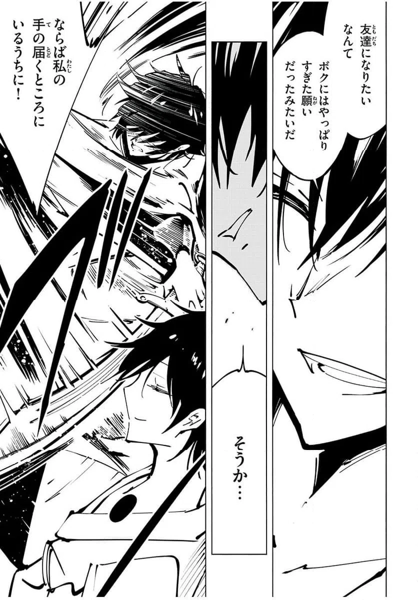 ページ 13 — 第65話