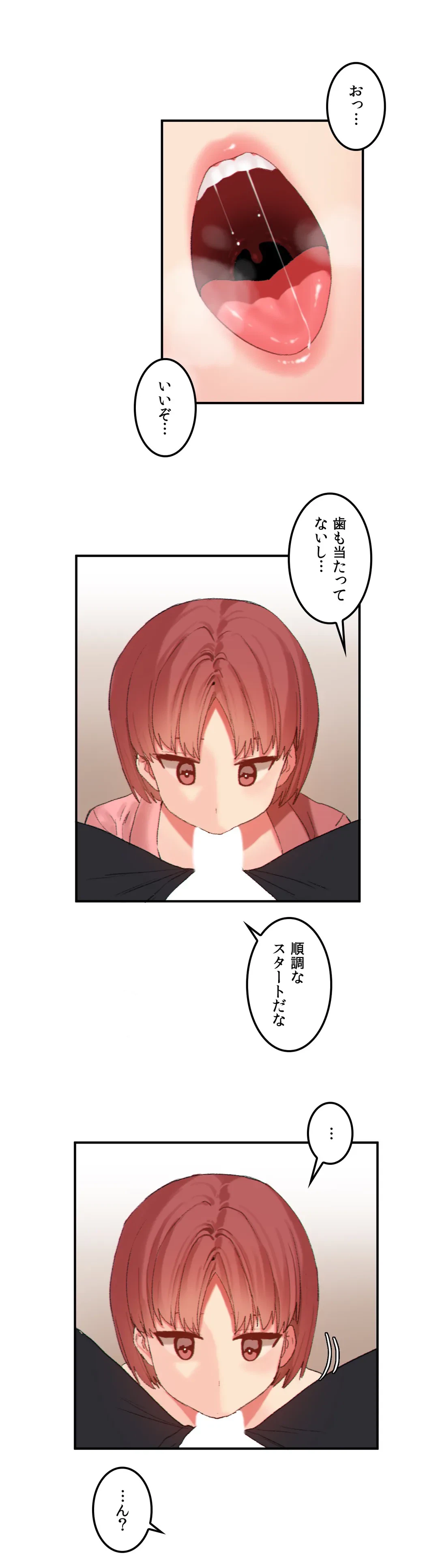 ページ 21 — 第24話