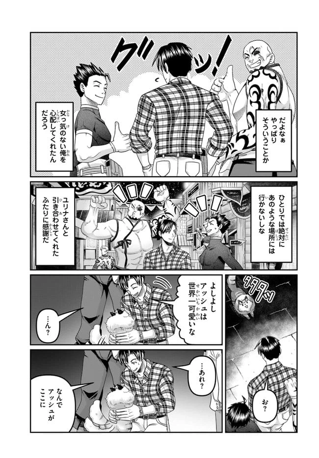 ページ 19 — 第16話