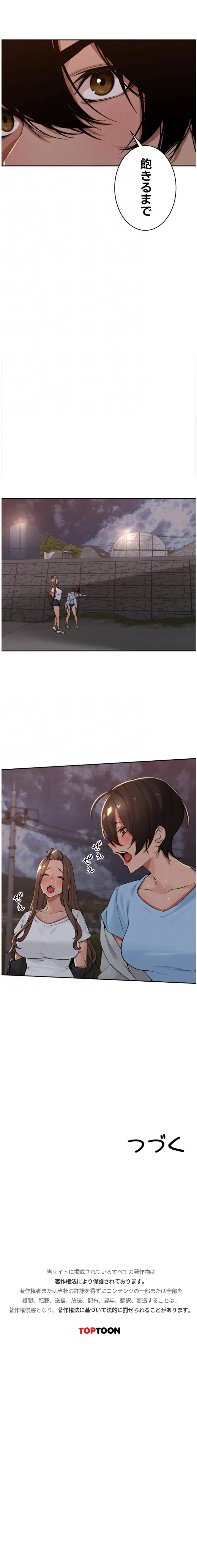 ページ 4 — 第60話