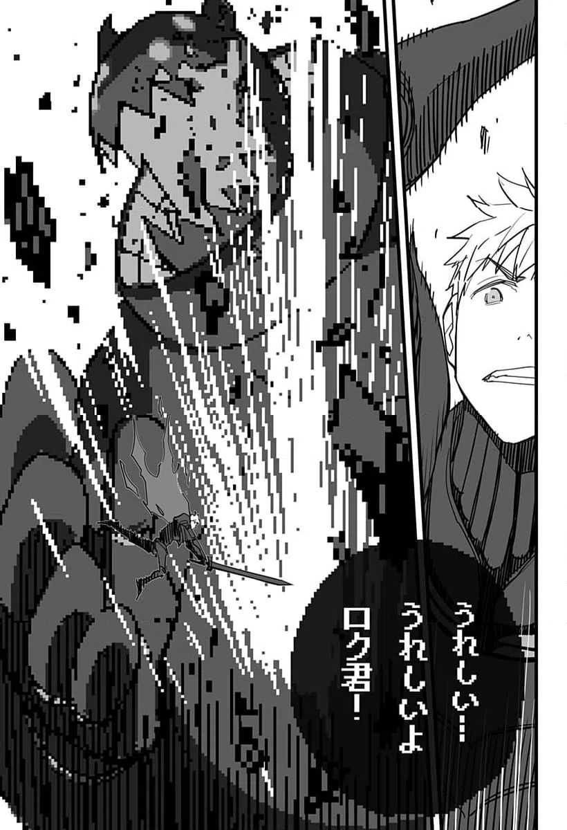 ページ 17 — 第36話