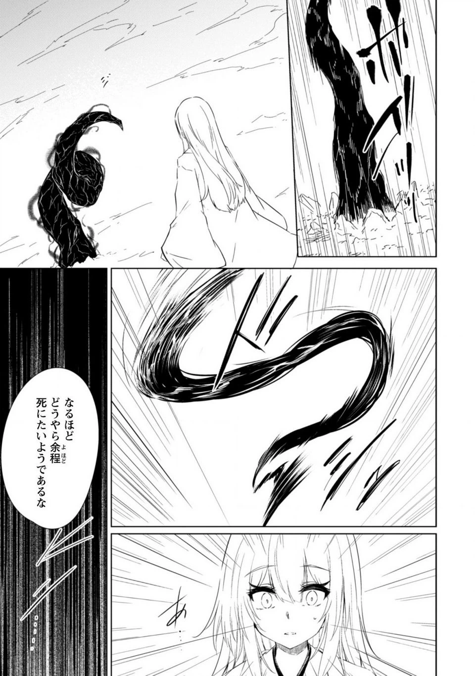 ページ 26 — 第43話