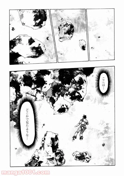 ページ 13 — 第2話