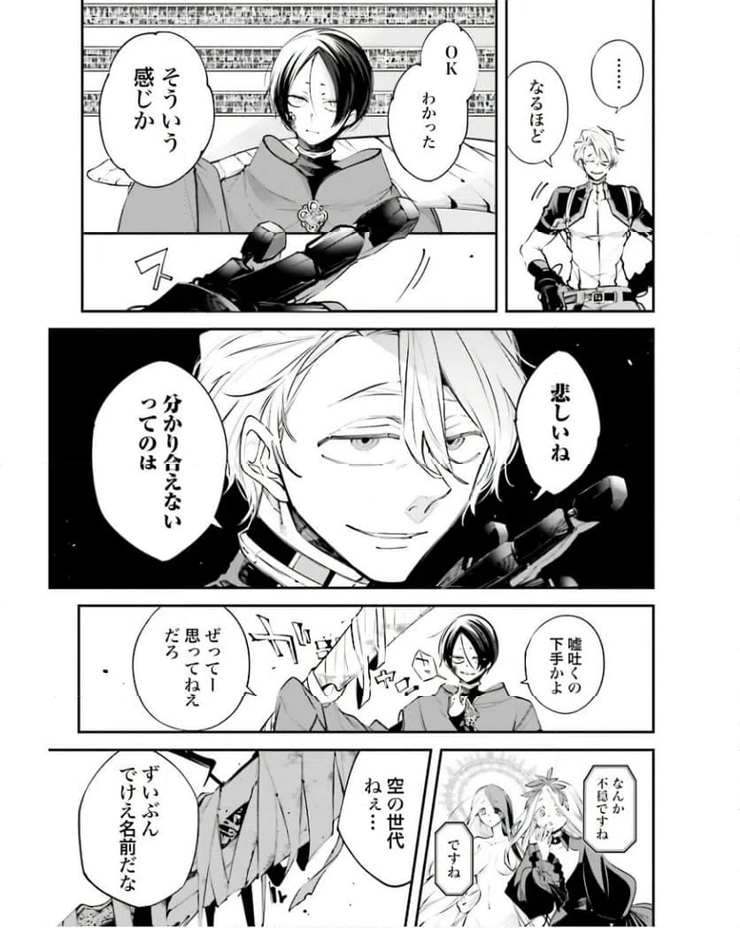 ページ 37 — 第6話