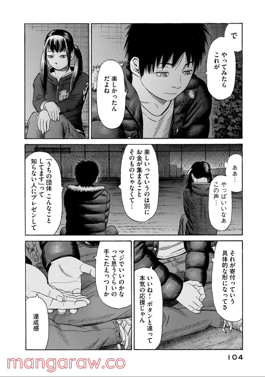 ページ 4 — 第67話