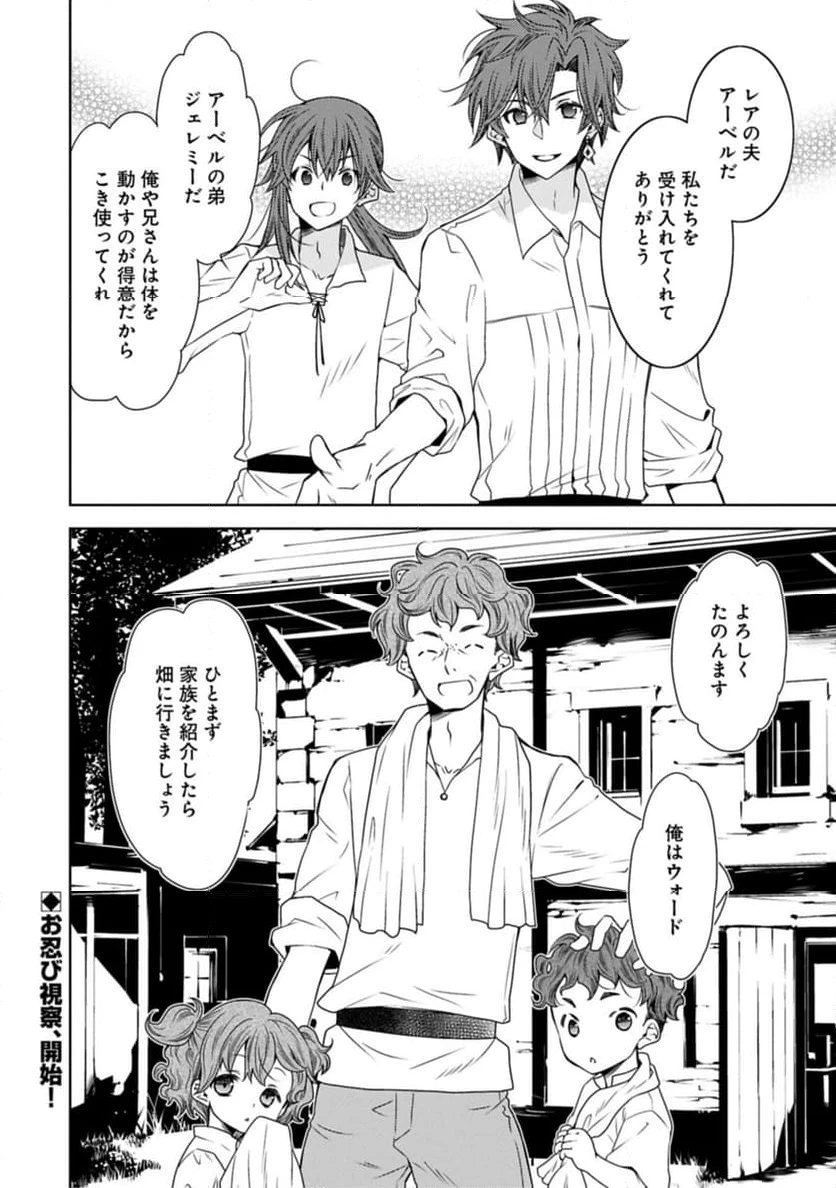 ページ 14 — 第31.2話