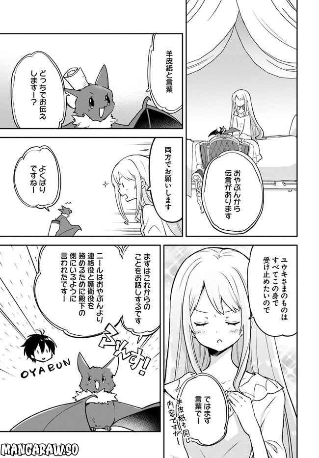 ページ 33 — 第26話