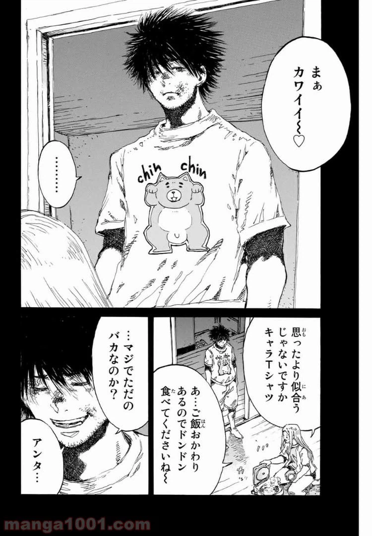 ページ 10 — 第139話