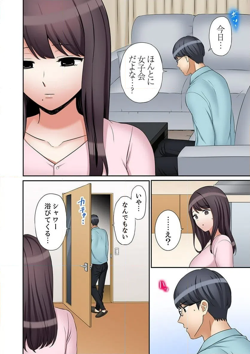 ページ 10 — 第33話