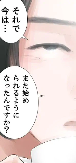 ページ 21 — 第4話