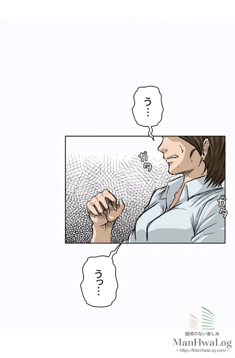 ページ 13 — 第2話