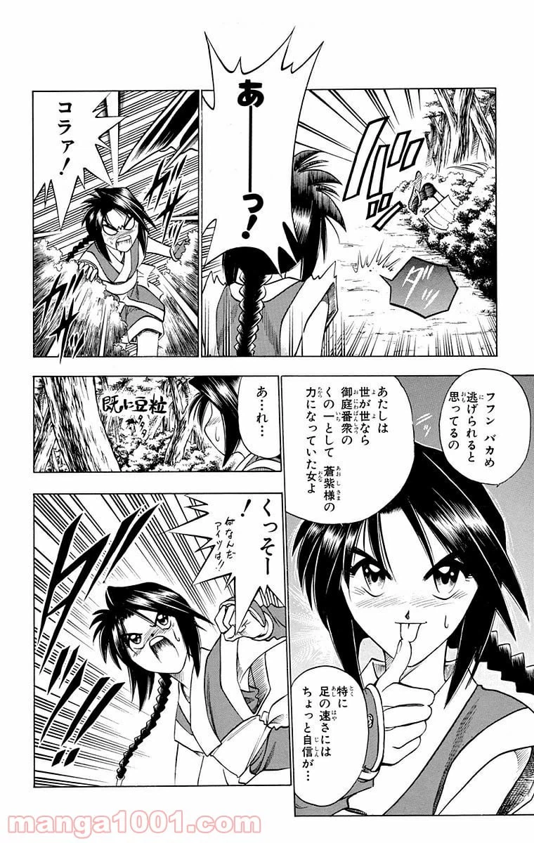 ページ 6 — 第64話