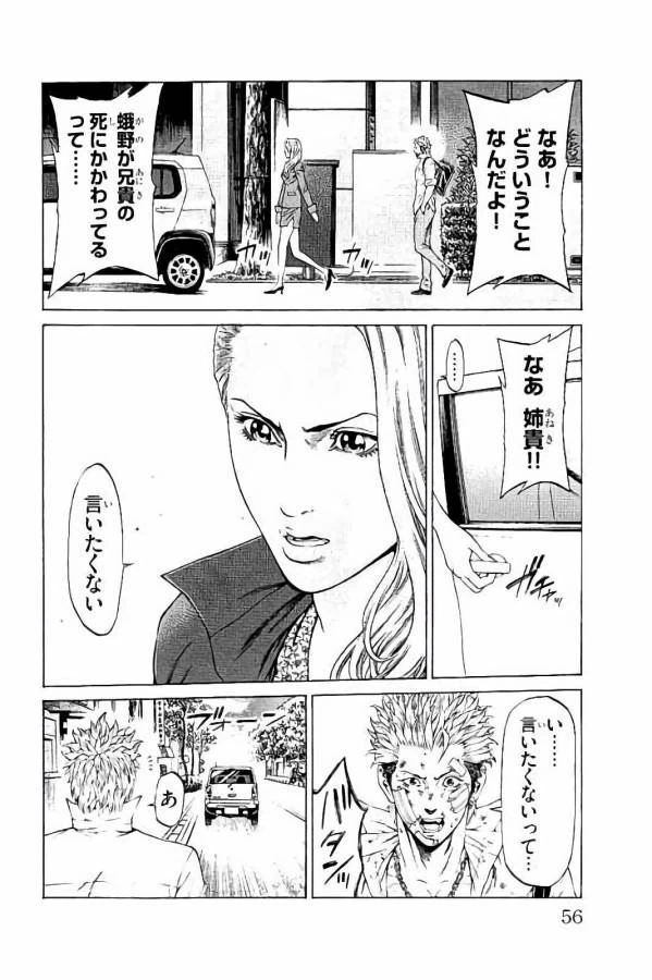 ページ 6 — 第29話