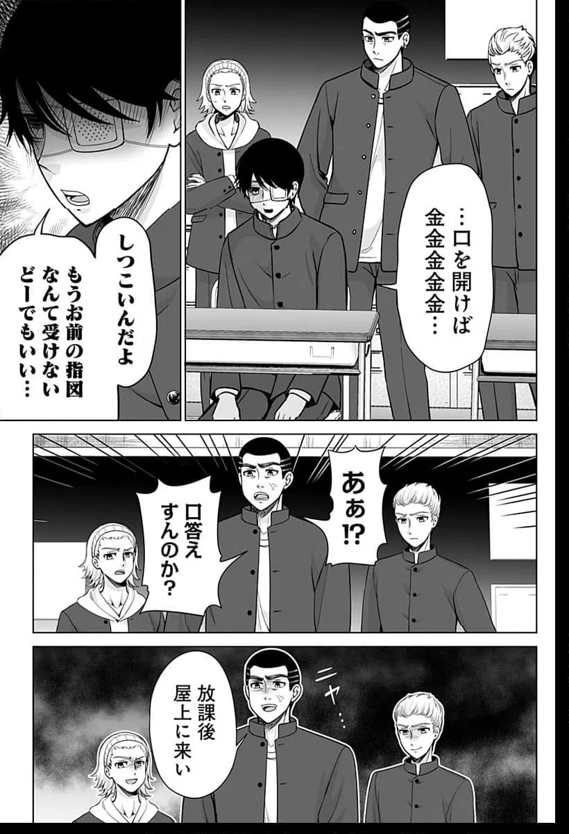 ページ 19 — 第1話
