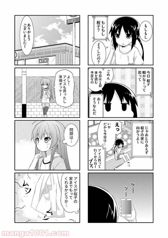 ページ 4 — 第10話