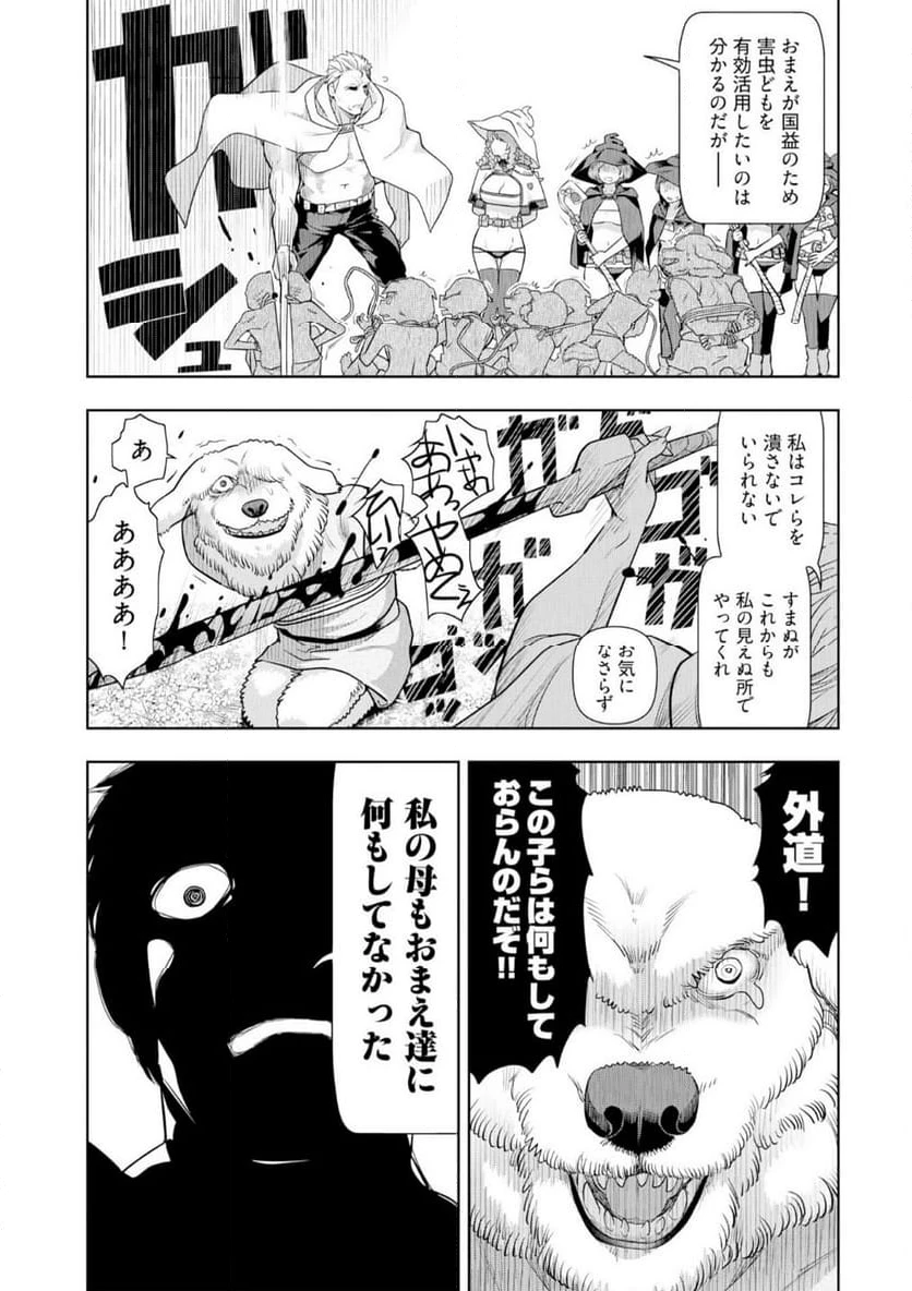 ページ 17 — 第19話