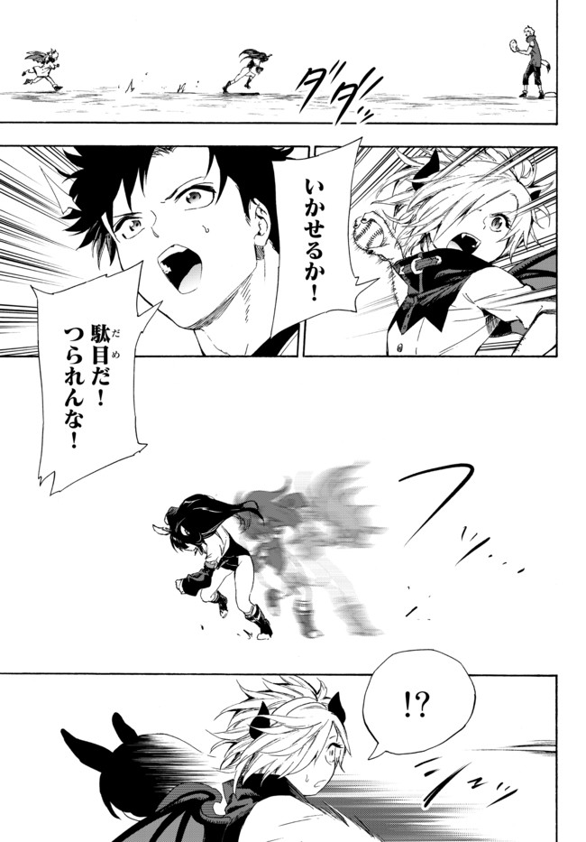 ページ 17 — 第15.1話
