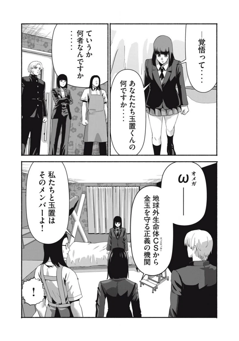 ページ 9 — 第21話