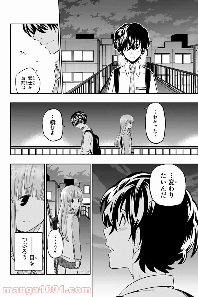 ページ 18 — 第48話