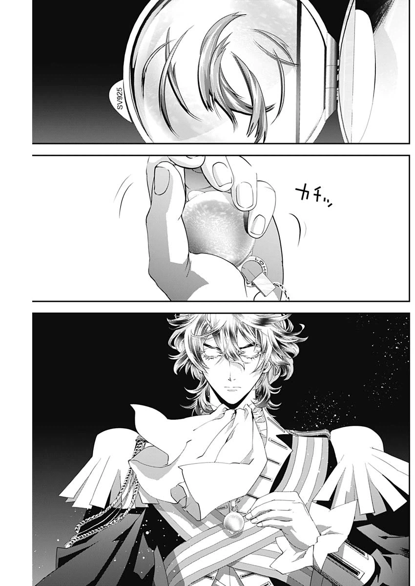 ページ 17 — 第137話