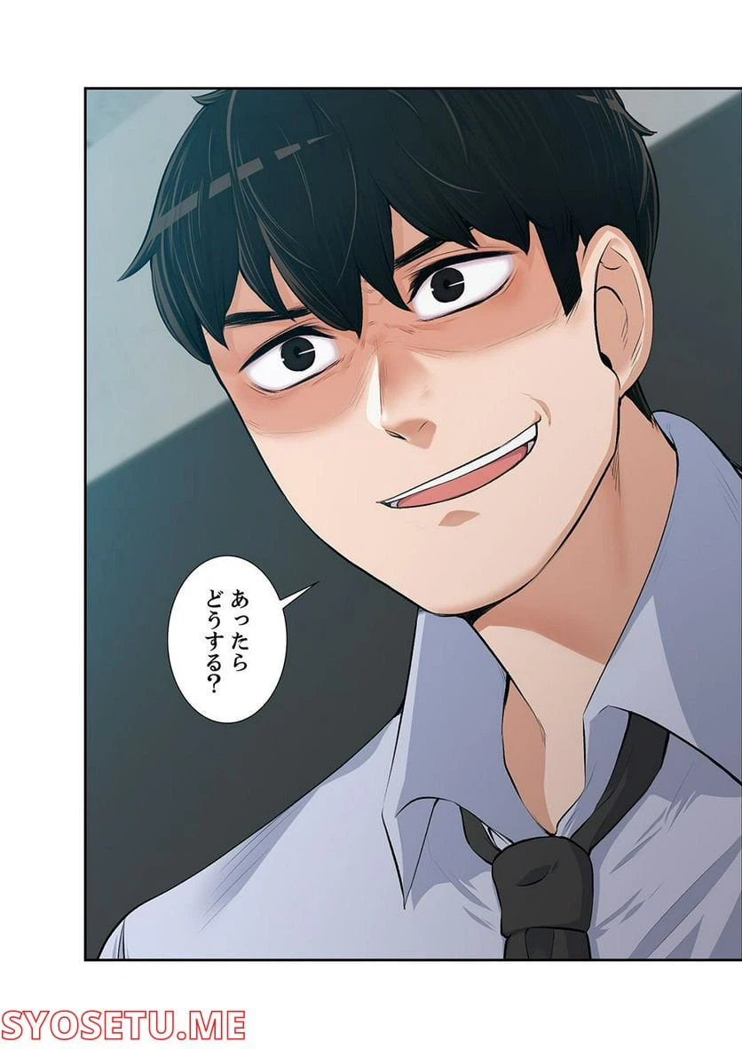 ページ 5 — 第1.6話