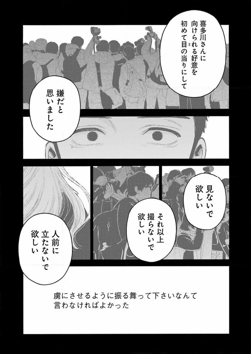 ページ 15 — 第107話