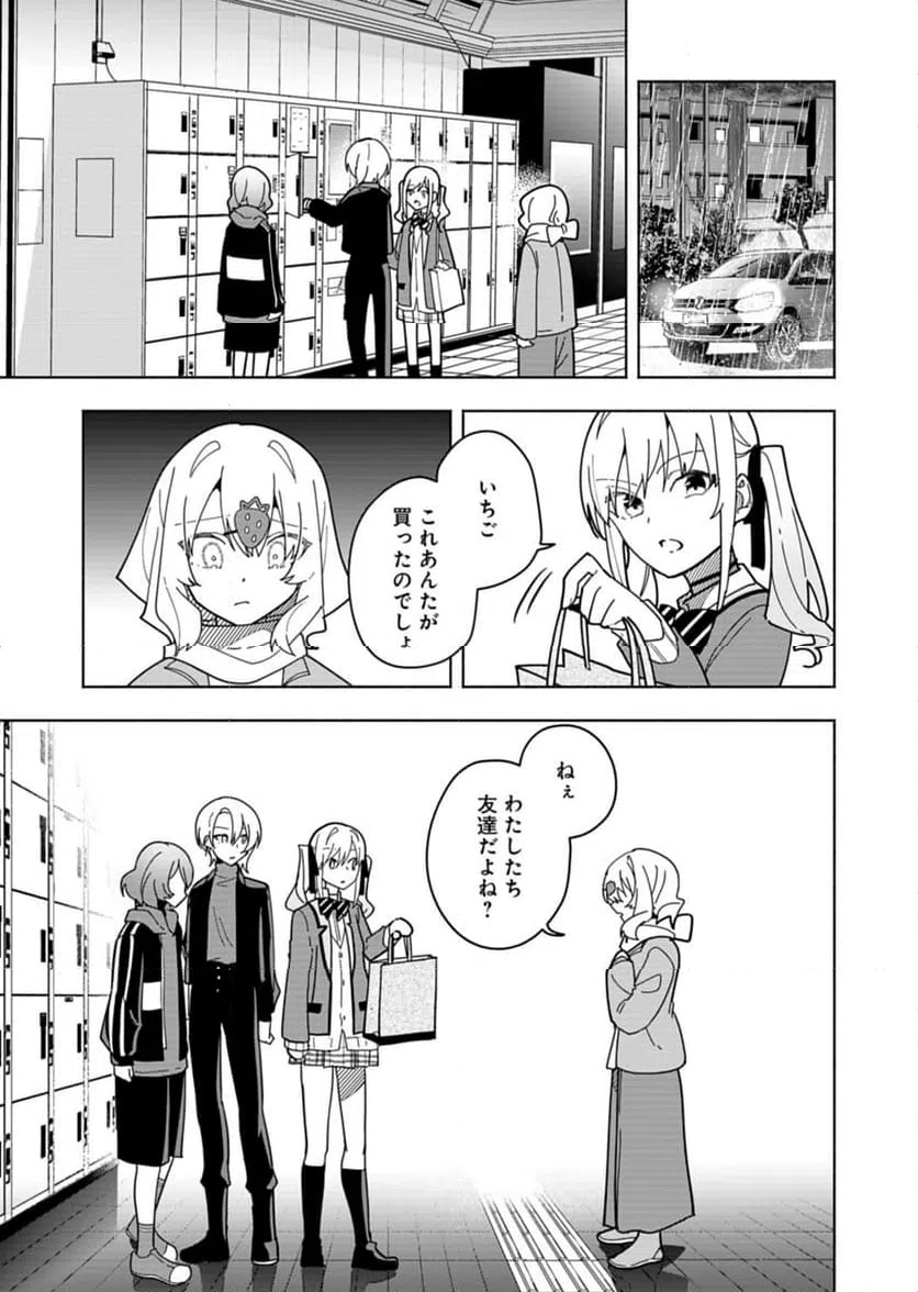 ページ 21 — 第8話