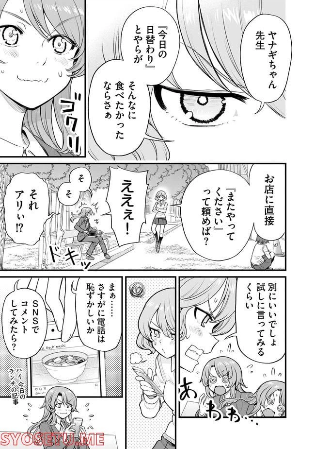 ページ 5 — 第46話