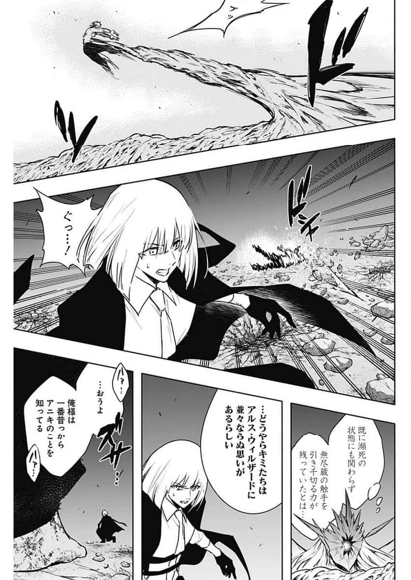 ページ 5 — 第161話