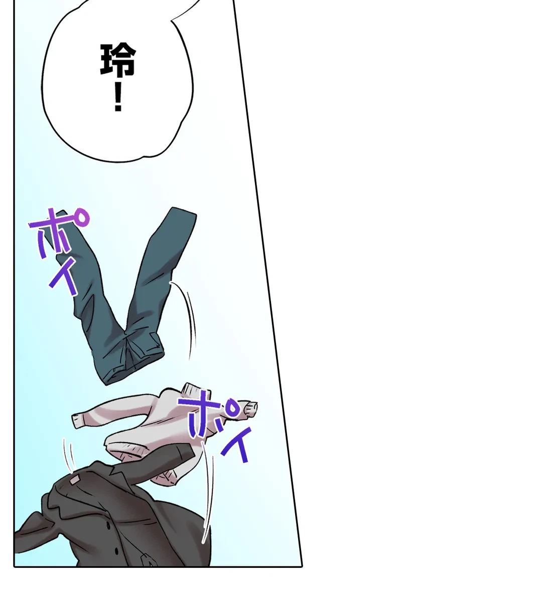 ページ 30 — 第109話