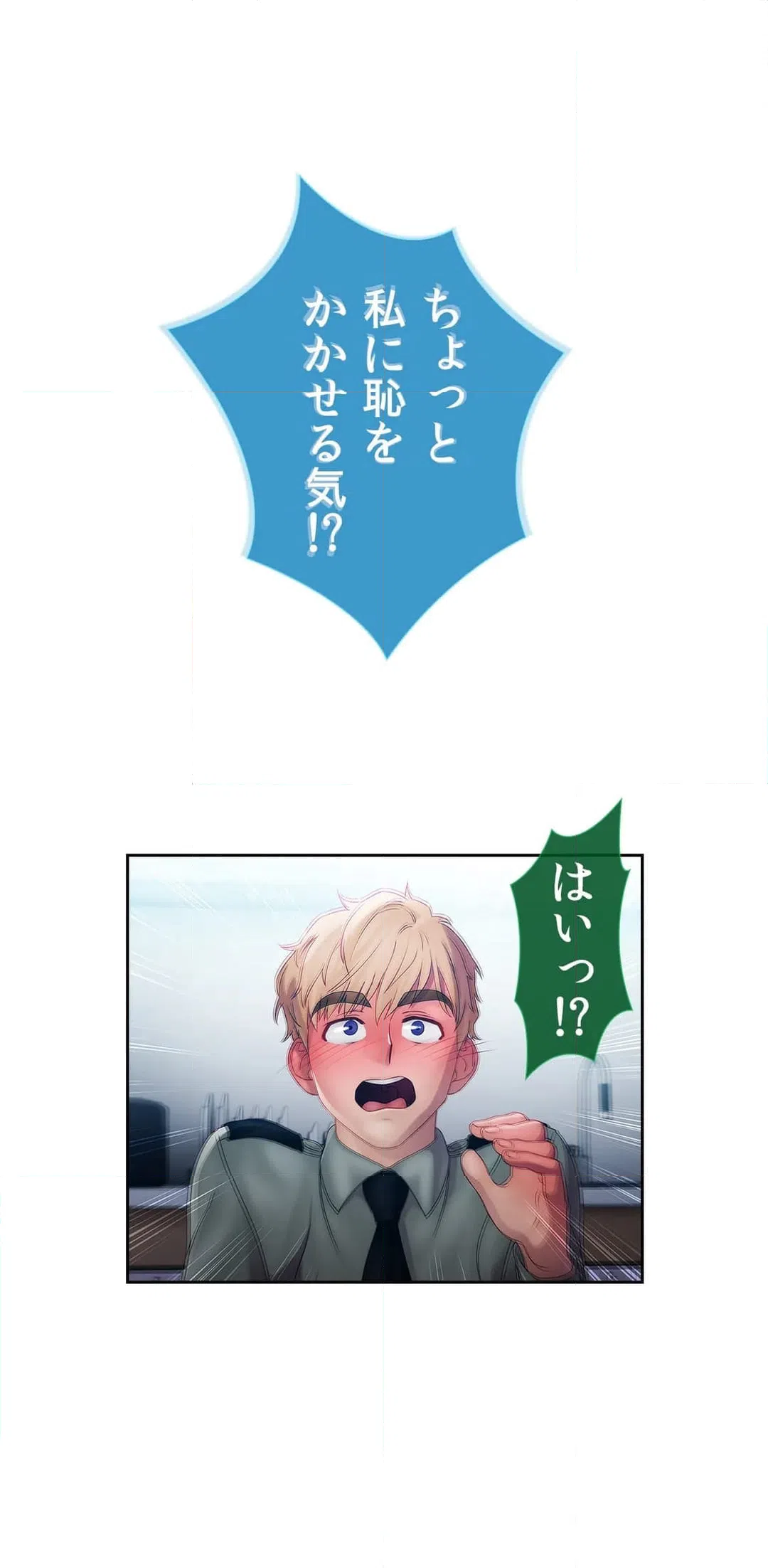 ページ 24 — 第13話