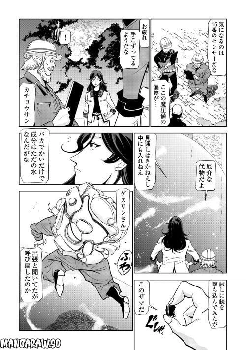 ページ 14 — 第2話