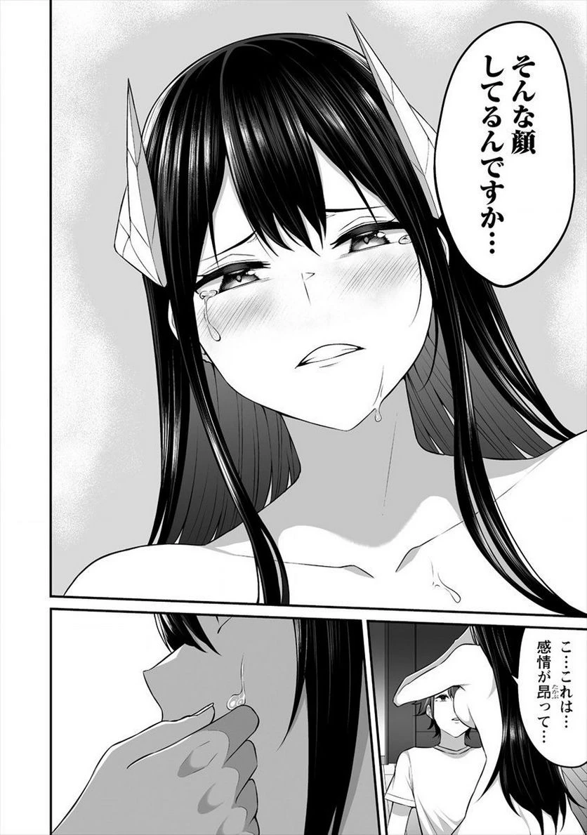 ページ 4 — 第7.2話