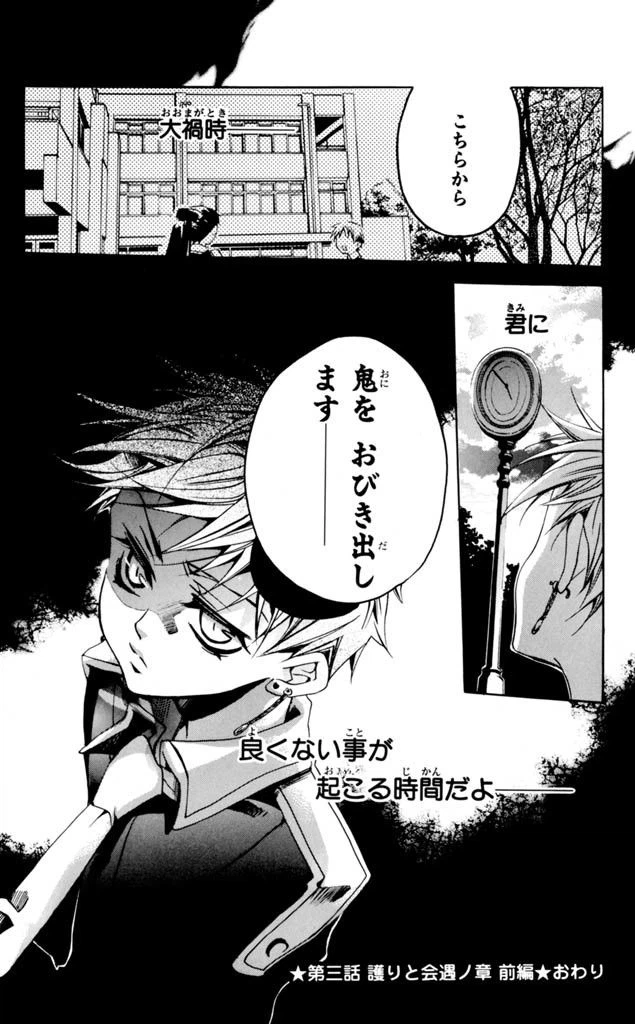 ページ 36 — 第3話