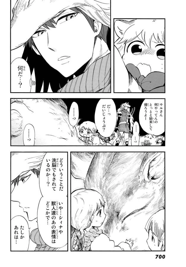 ページ 35 — 第9話