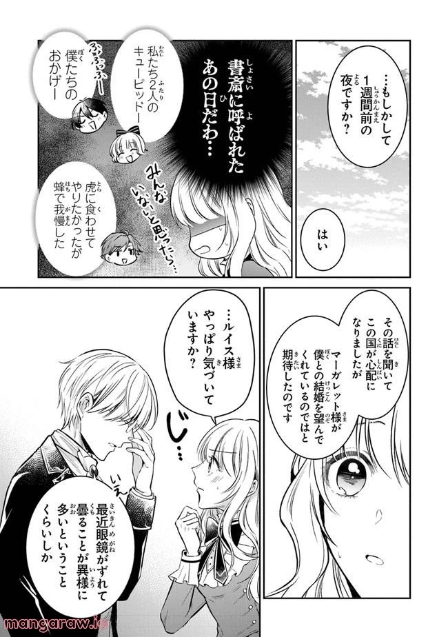 ページ 35 — 第10話