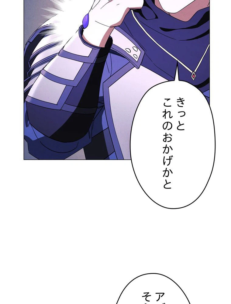 ページ 6 — 第63話