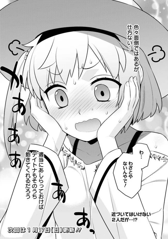 ページ 10 — 第16話
