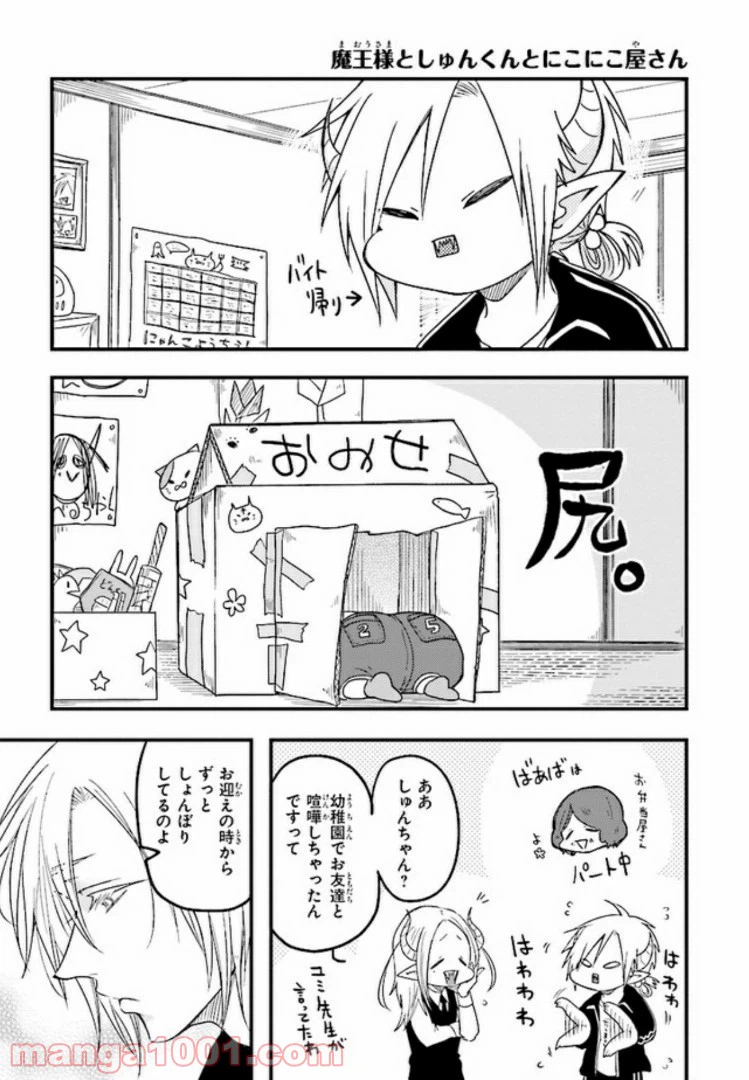 ページ 11 — 第12話
