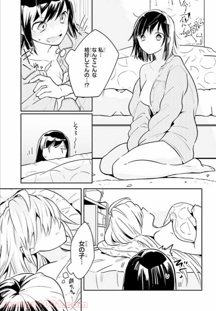 ページ 5 — 第1話