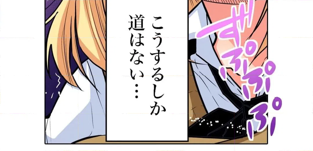 ページ 29 — 第51話
