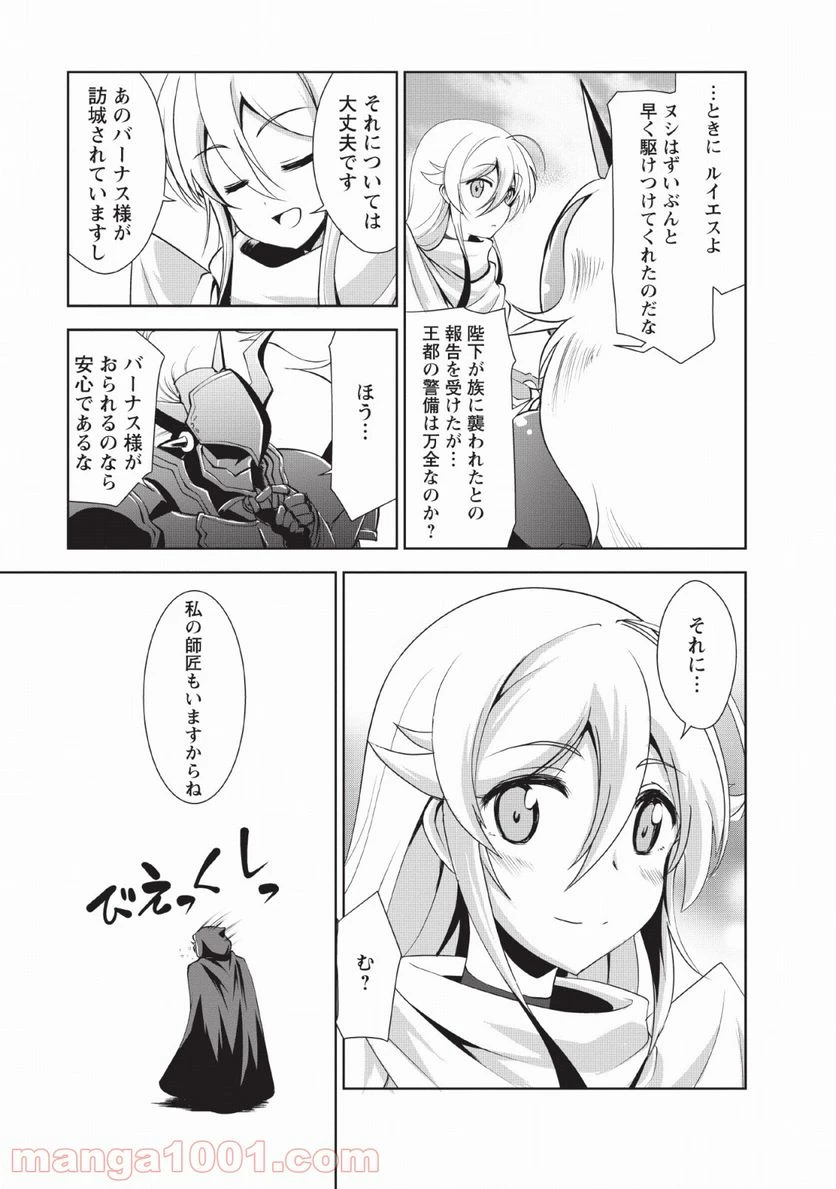 ページ 3 — 第24話