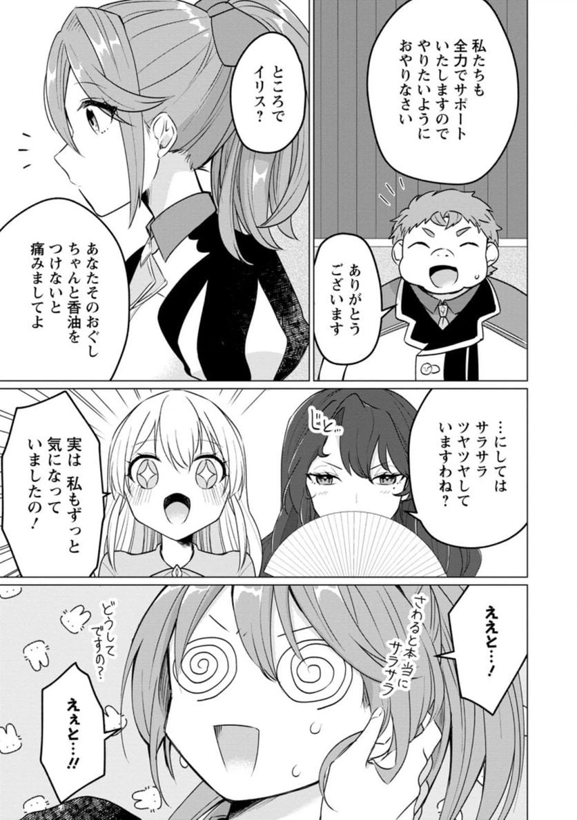 ページ 5 — 第17.1話