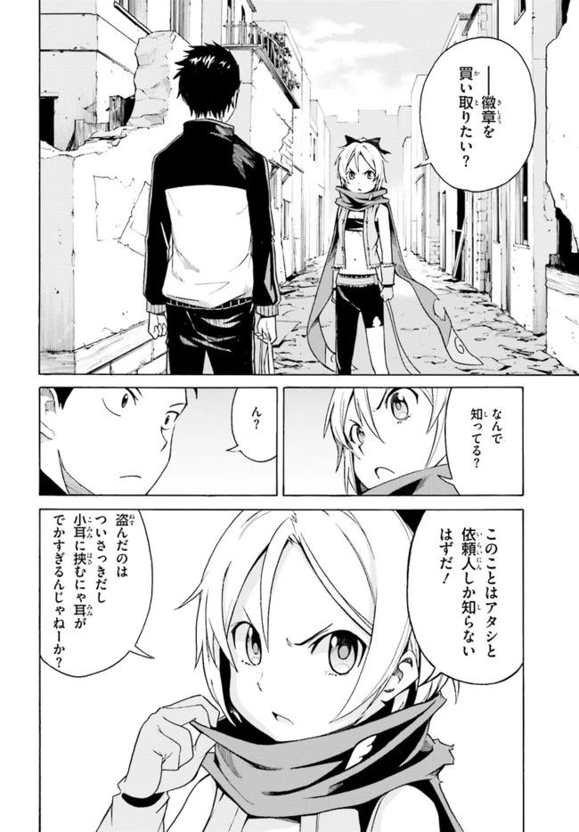 ページ 4 — 第8話