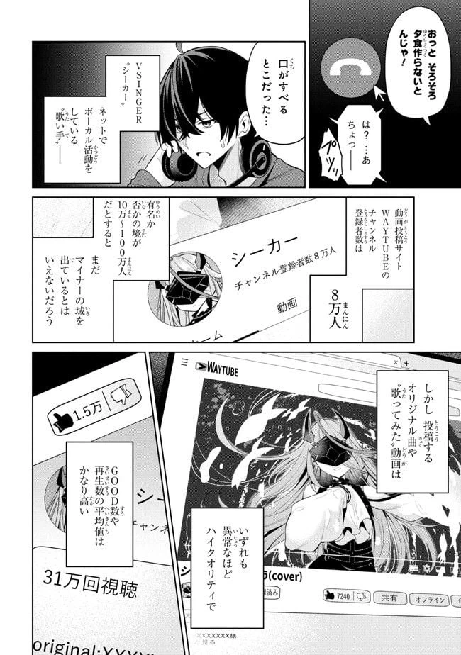 ページ 8 — 第1話