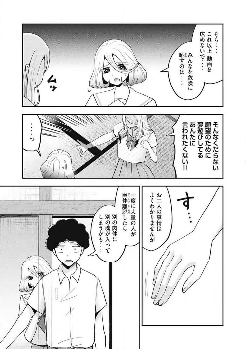 ページ 11 — 第31話