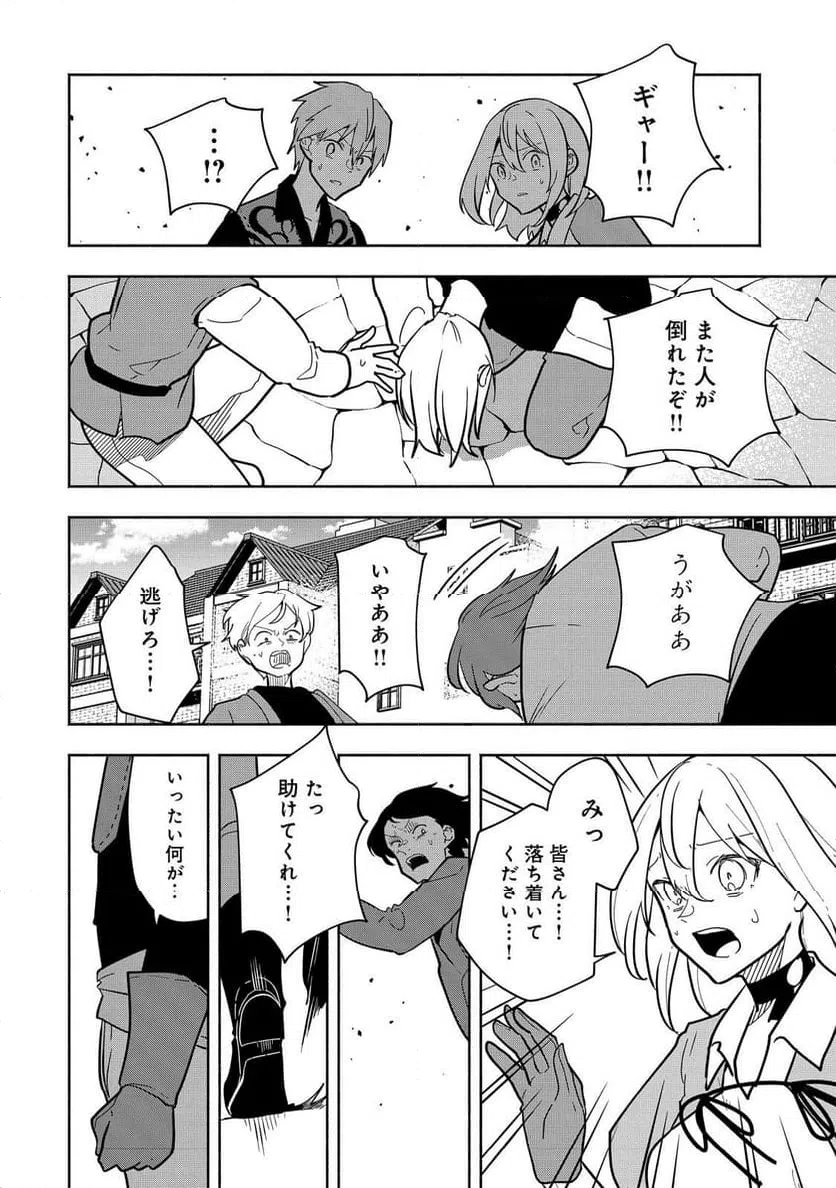 ページ 12 — 第20話