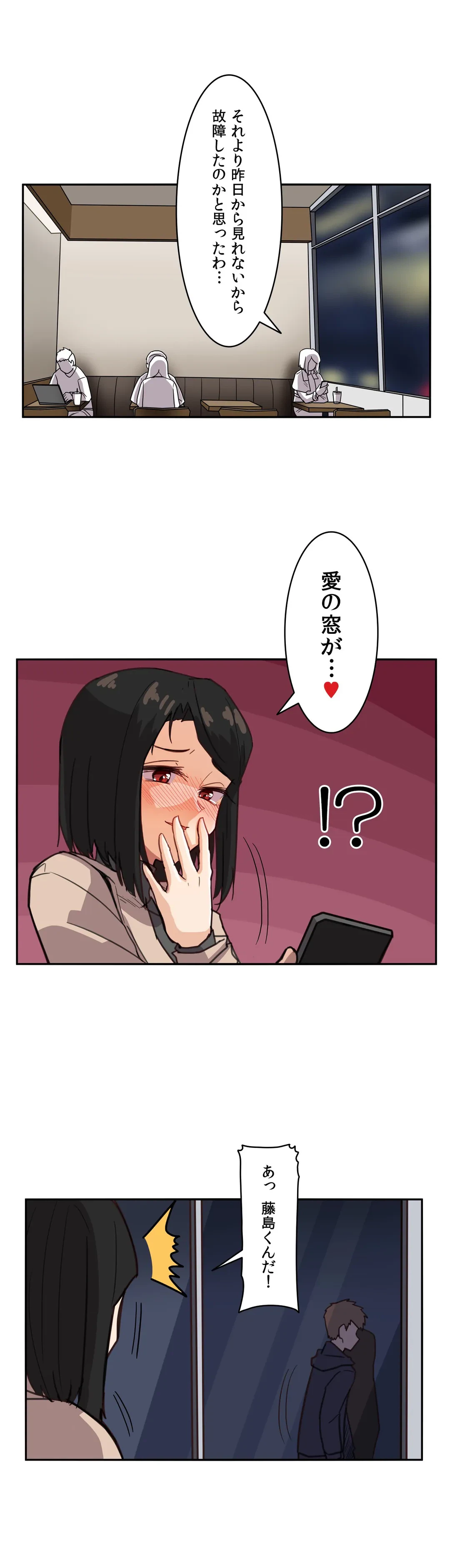ページ 6 — 第4話