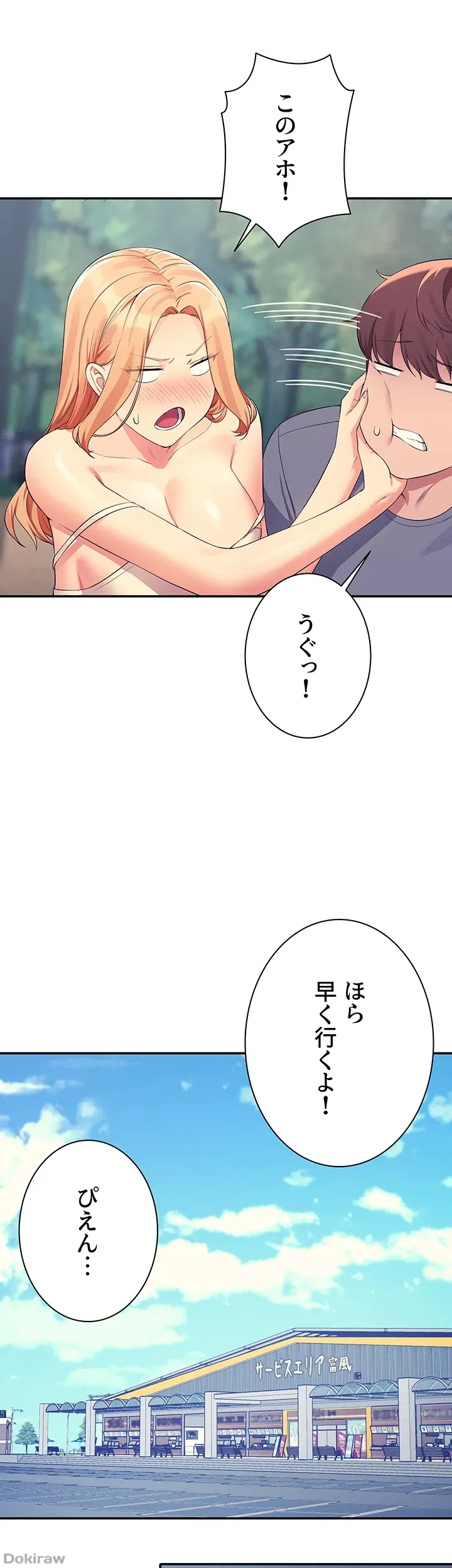 ページ 38 — 第104話